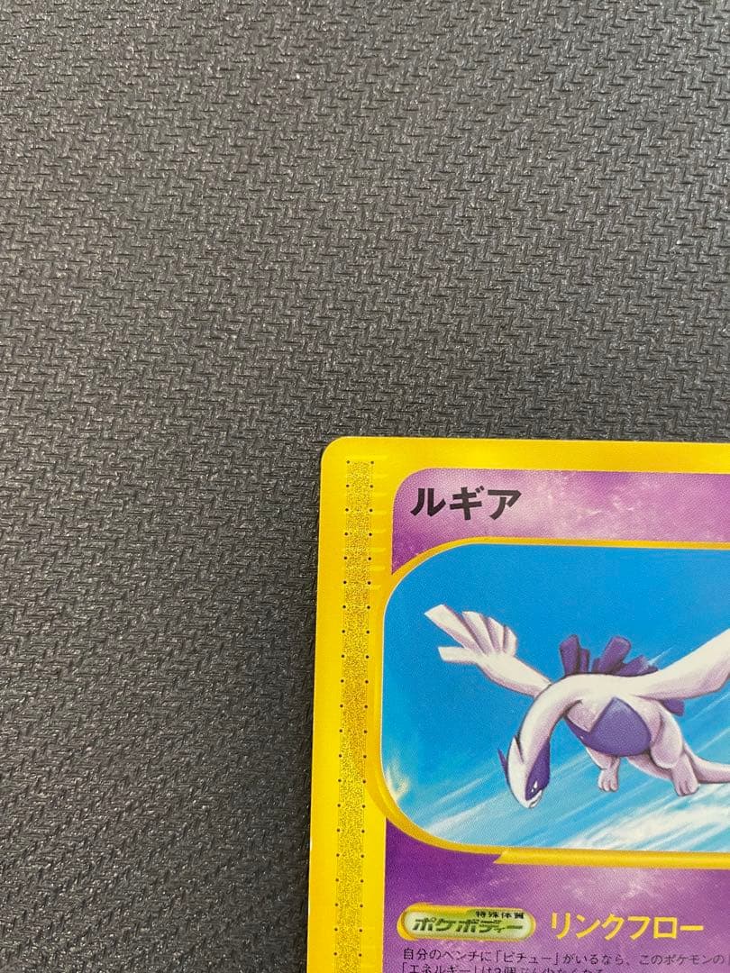 ルギア PROMO P - eプロモカード 047/P