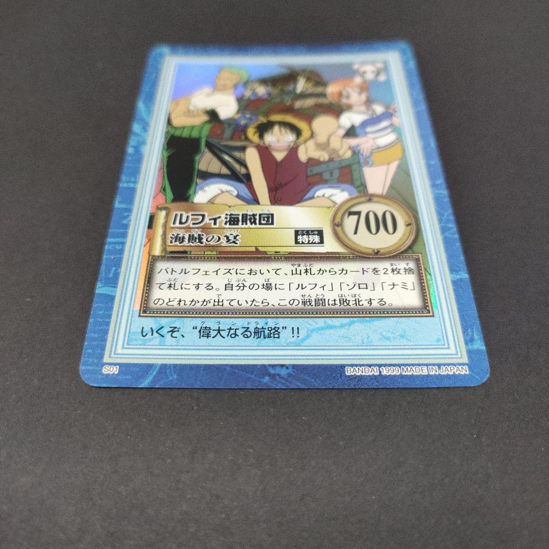 初期　希少　絶版　ワンピース　ハイパーバトル　カードダス　S01ルフィ海賊団