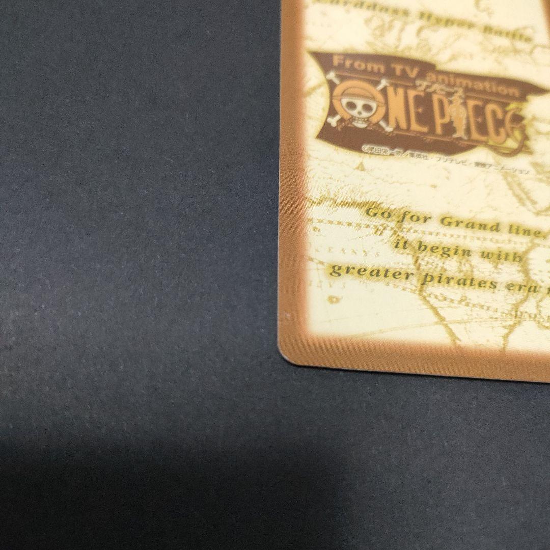 初期　希少　絶版　ワンピース　ハイパーバトル　カードダス　S01ルフィ海賊団