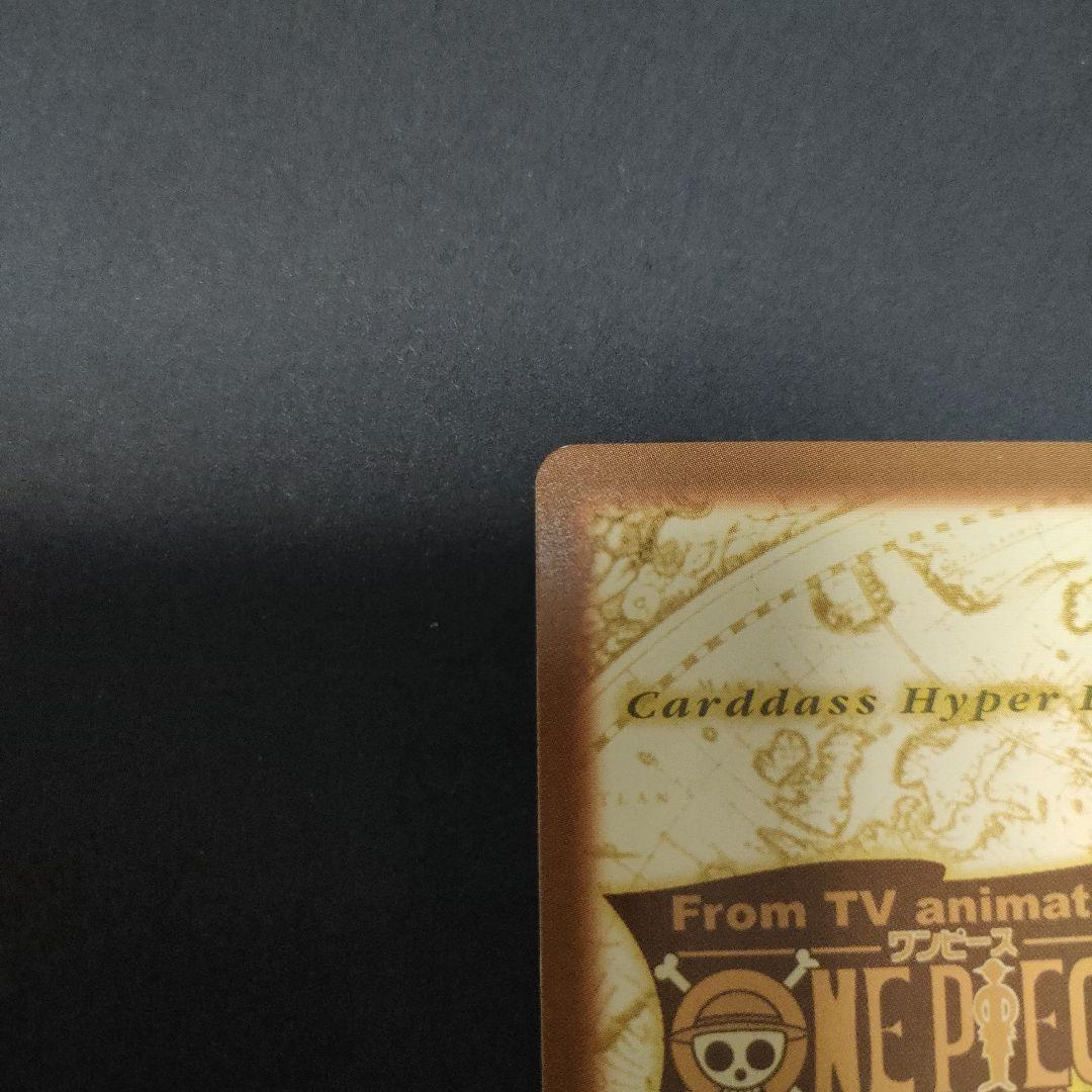 初期　希少　絶版　ワンピース　ハイパーバトル　カードダス　S01ルフィ海賊団