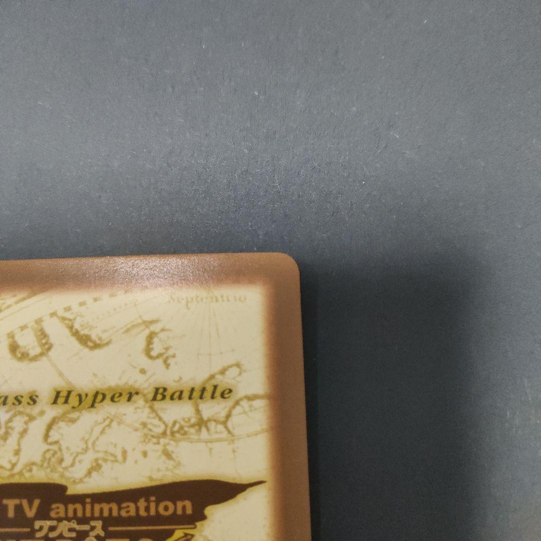 初期　希少　絶版　ワンピース　ハイパーバトル　カードダス　S01ルフィ海賊団