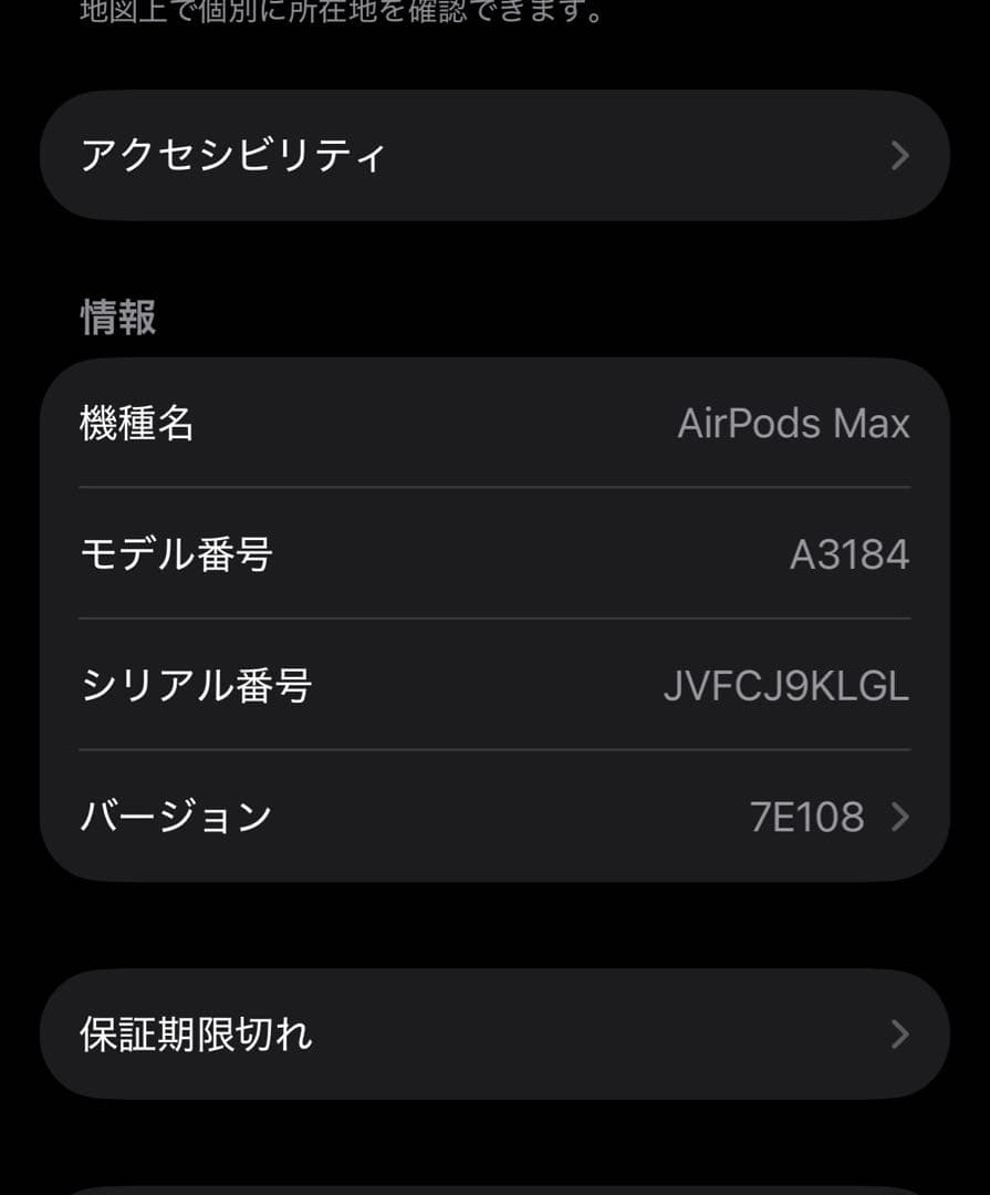 AirPods Max ミッドナイト　本体