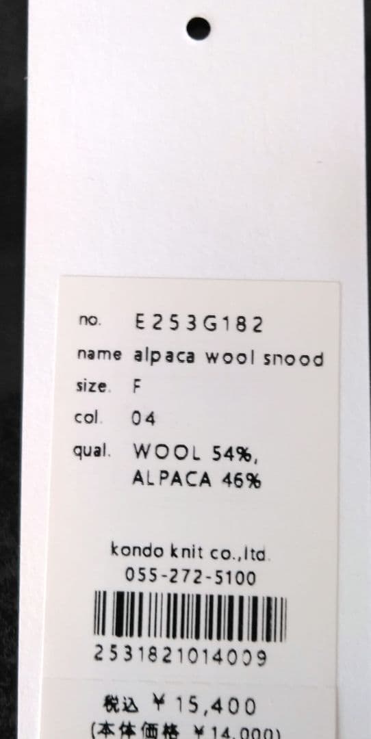 evameva アルパカ ウール スヌード