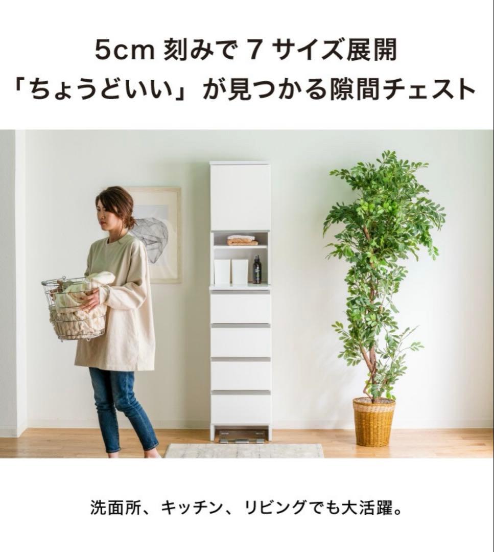 ランドリーチェスト　脱衣所　棚