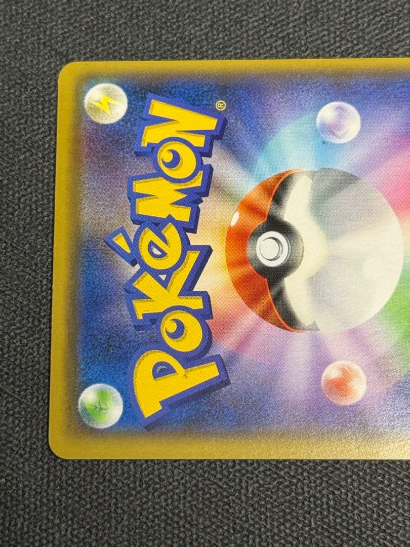 ポケモンカード ピカチュウ NAGABA プロモ