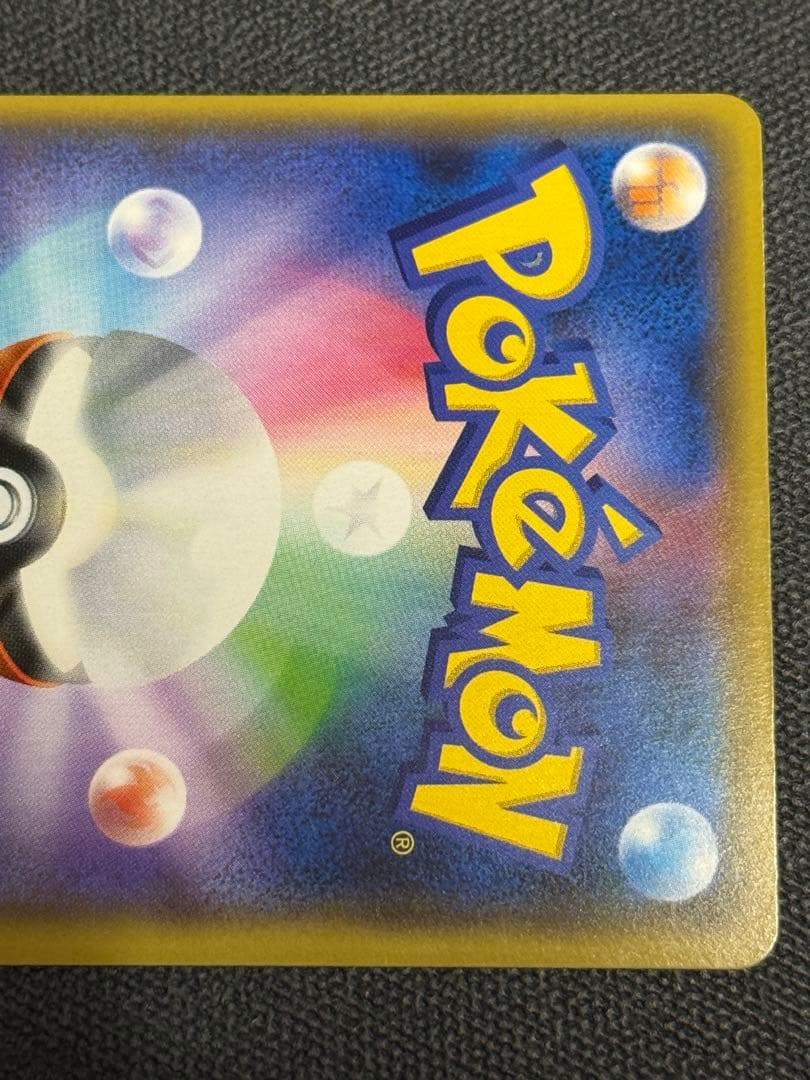 ポケモンカード ピカチュウ NAGABA プロモ