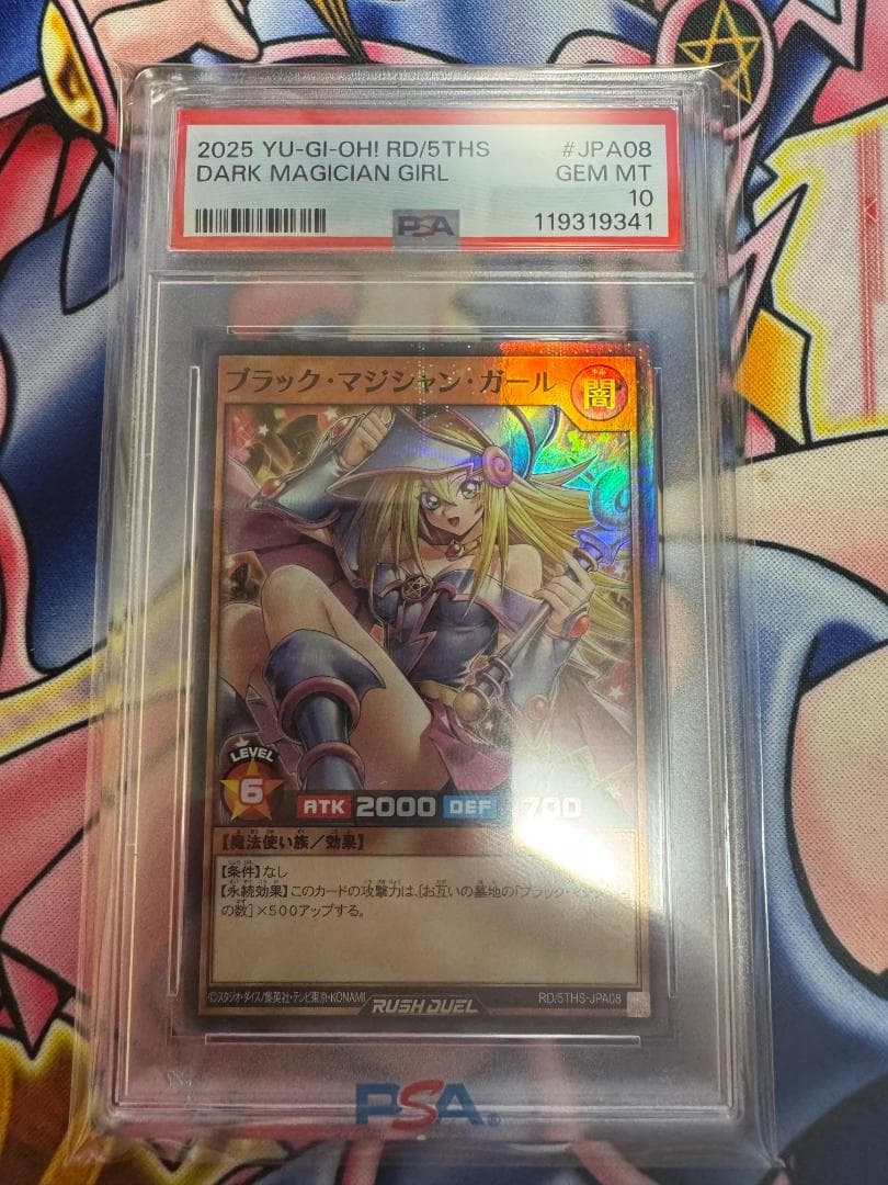 PSA10 ブラックマジシャンガール ラッシュデュエル スーパーパラレル⑥