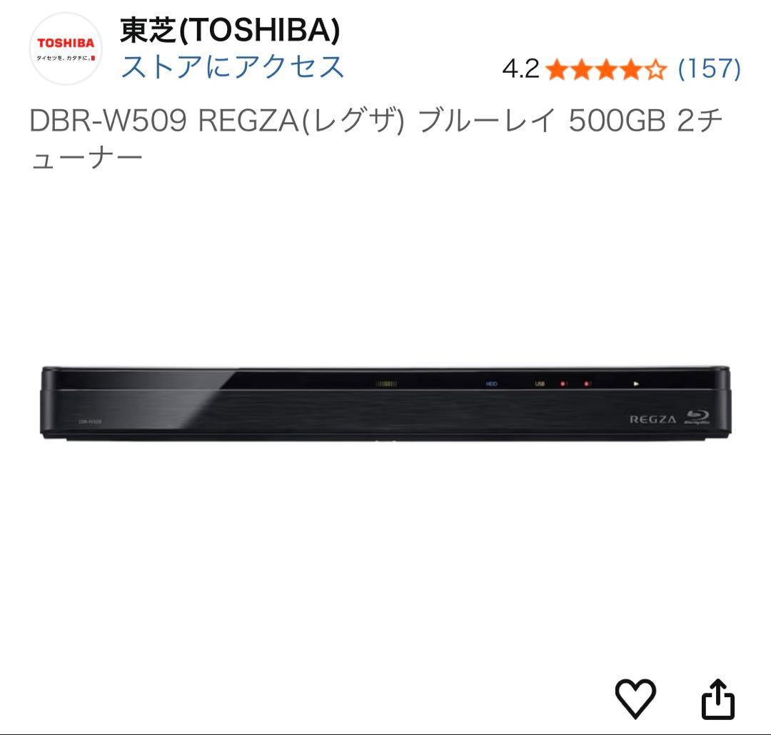 美品TOSHIBA東芝 REGZAレグザ DBR-W509 ブルーレイレコーダー