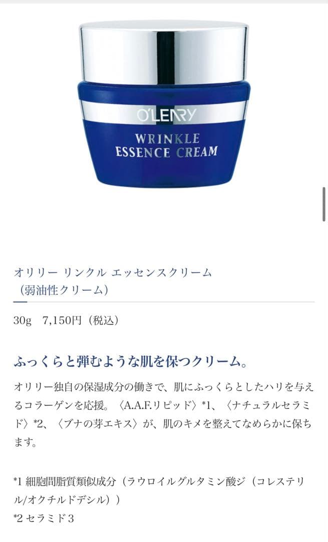 オリリー　スキンケアセット　、保湿化粧水、美白美容液、