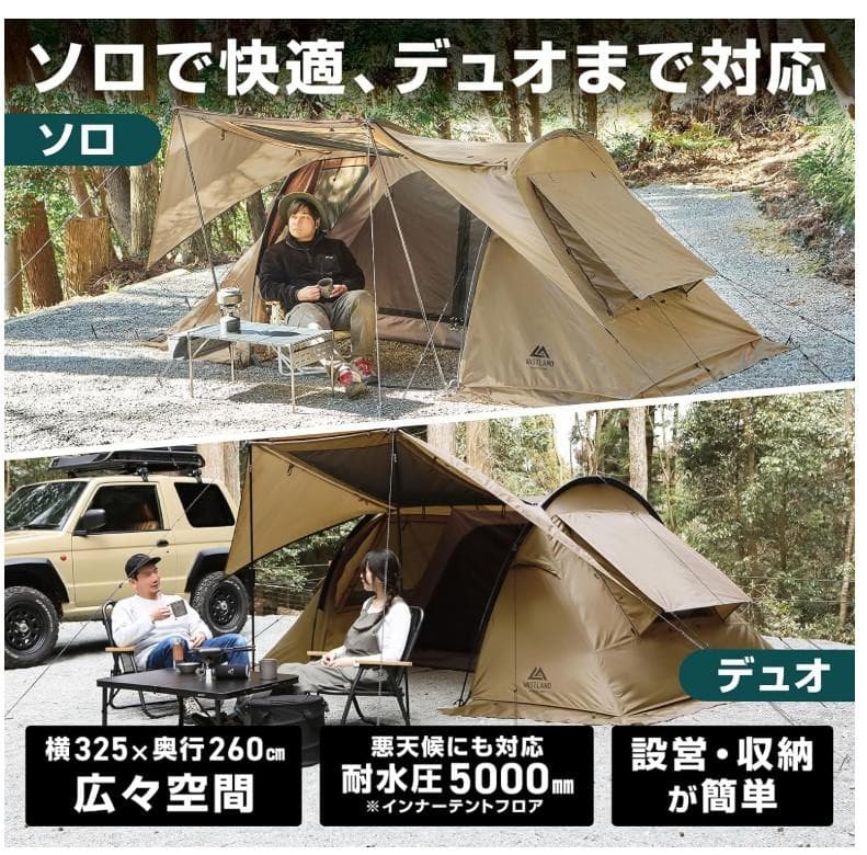 1週間プライスダウン！　VASTLAND トンネルテント デュオ　新品未使用！