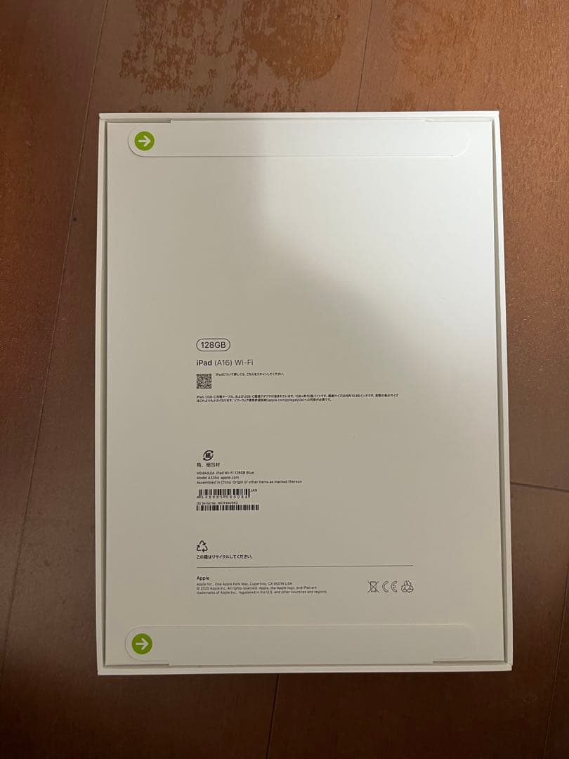 【新品未開封】2025 iPad 128GB ブルーWi-Fi