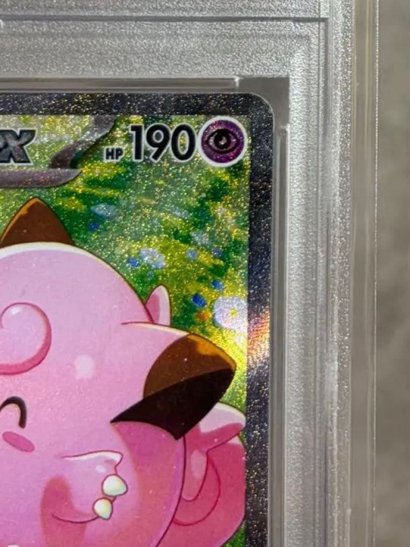 リーリエのピッピex SAR SV9 126/100 オマケ付き