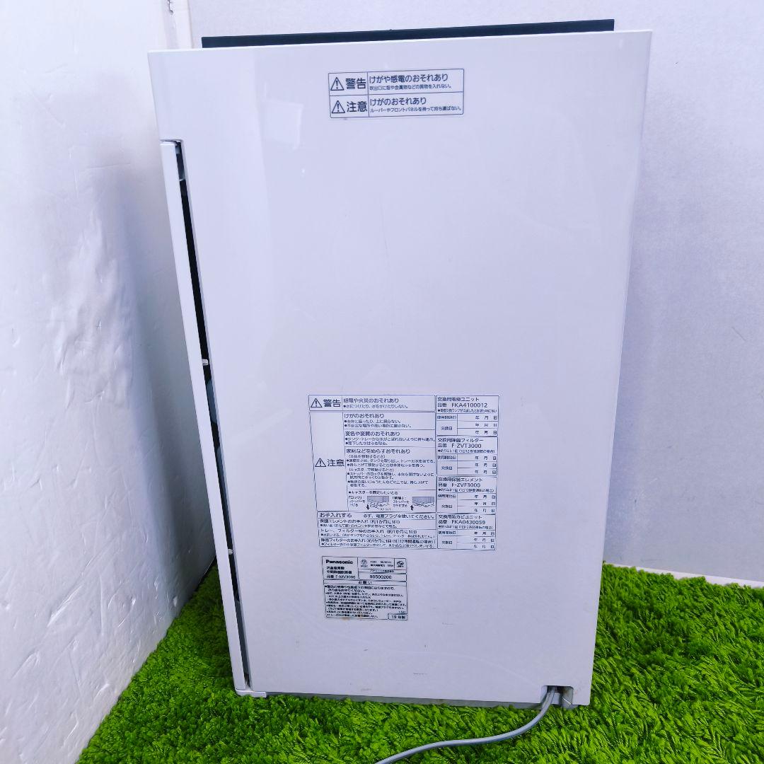 パナソニック　次亜塩素酸　空間除菌脱臭機　ジアイーノ　2019　F-MV3000