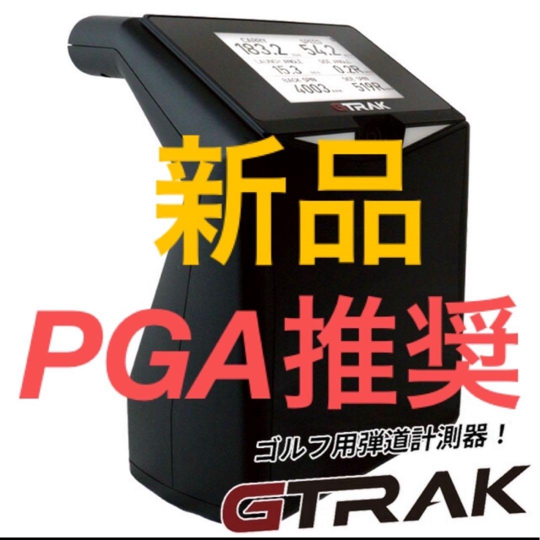 GPRO ジープロ GTRAK ゴルフシミュレーター　弾道測定器　ジートラック