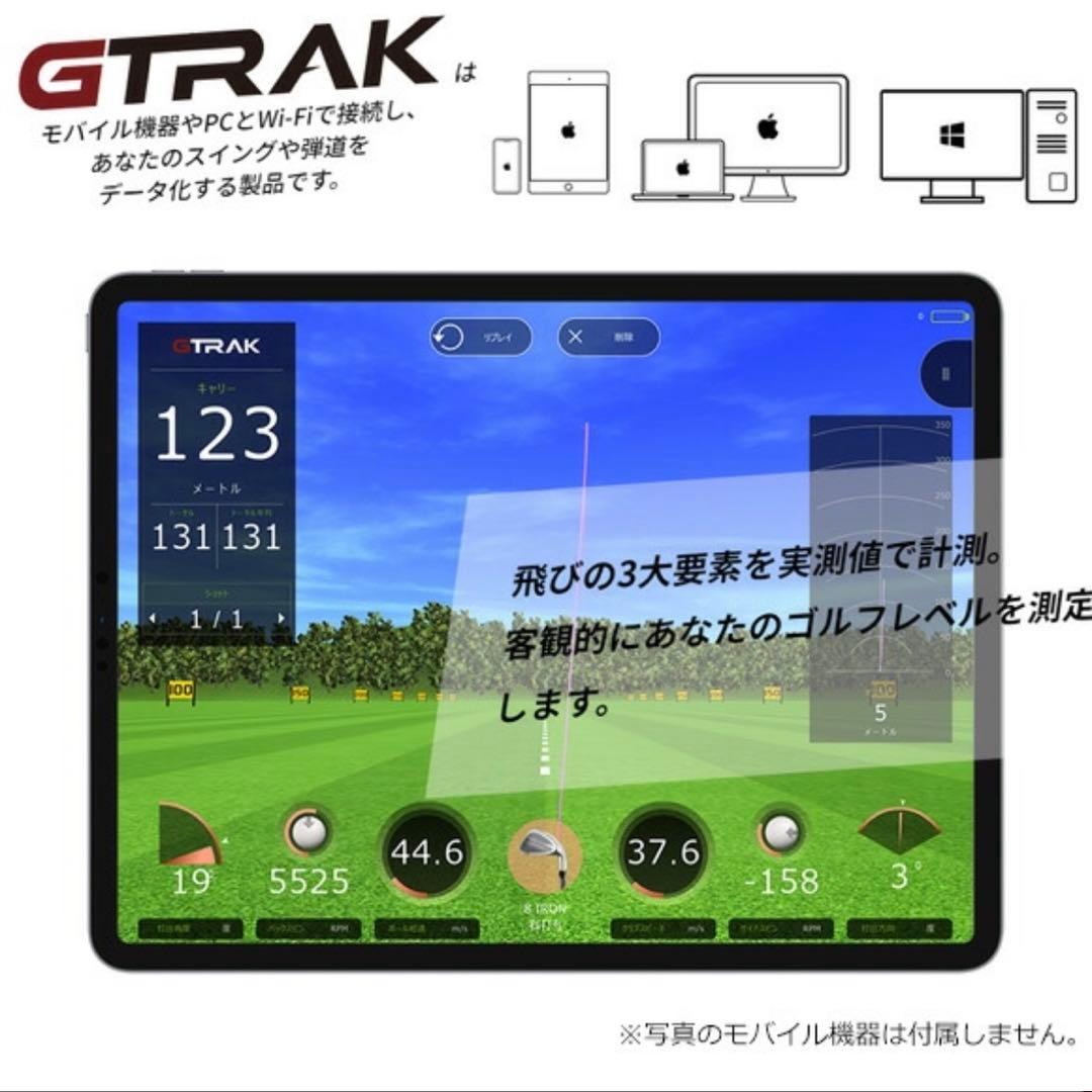 GPRO ジープロ GTRAK ゴルフシミュレーター　弾道測定器　ジートラック