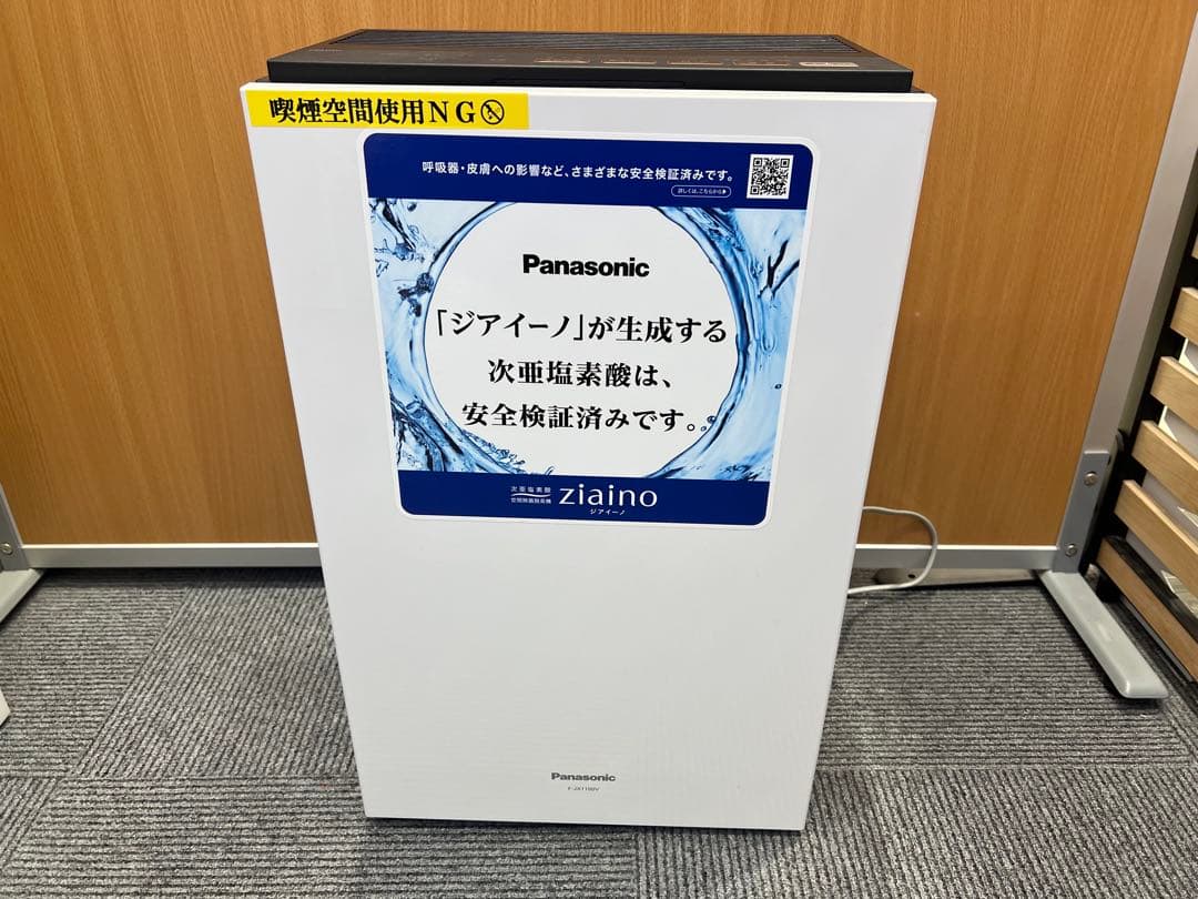 Panasonic 空間除菌脱臭機 ジアイーノ F-MV1100