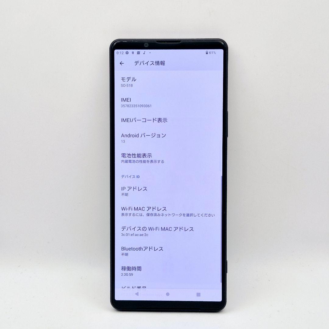[J30] Xperia 1 iii docomo版 SIMフリー