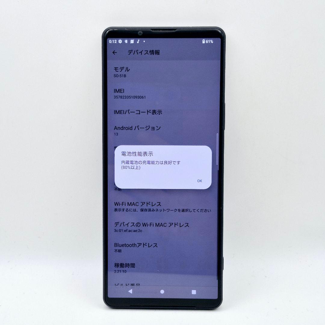 [J30] Xperia 1 iii docomo版 SIMフリー