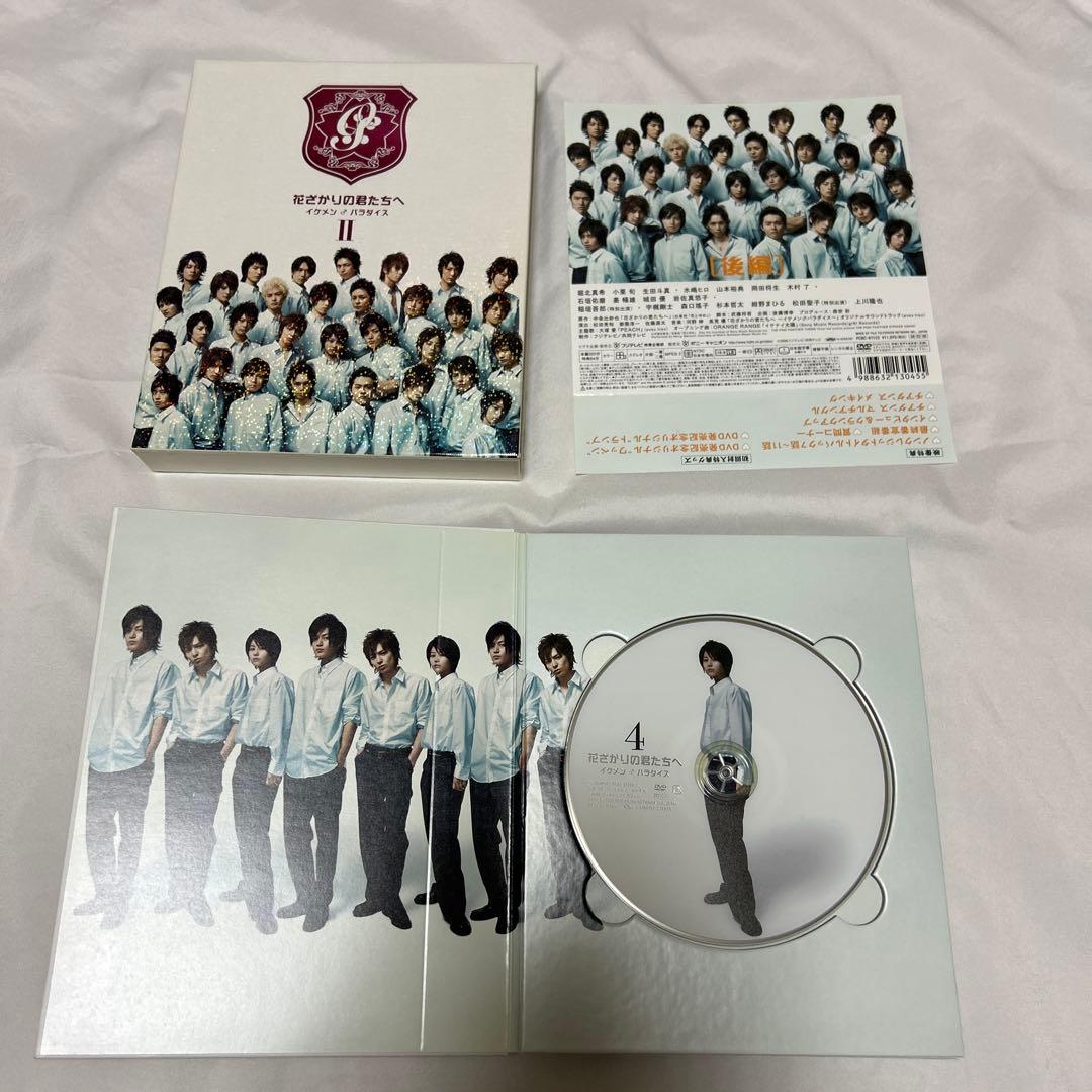 花ざかりの君たちへ イケメン♂パラダイスDVD3点、特典セット