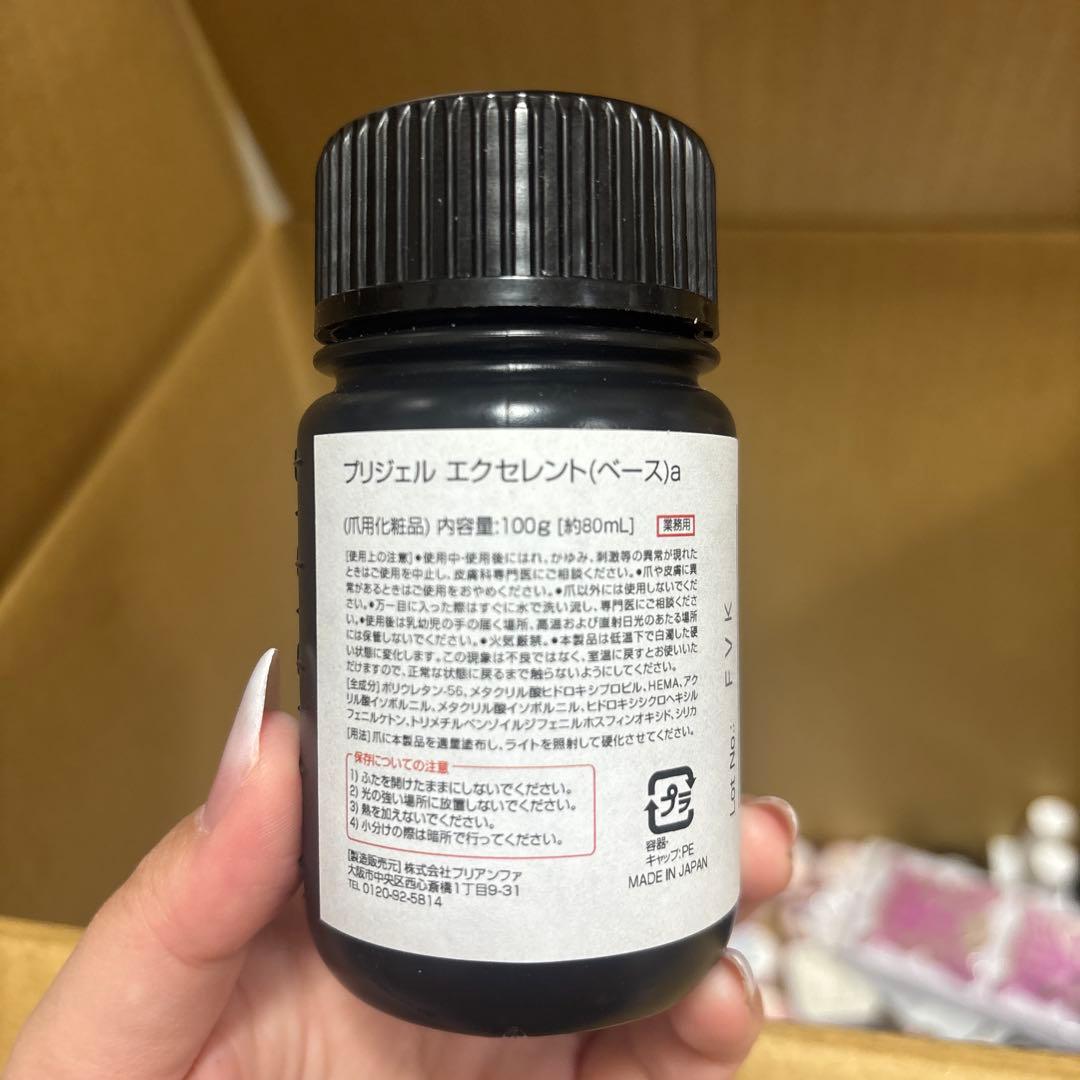 プリジェル エクセレントベースa 2個