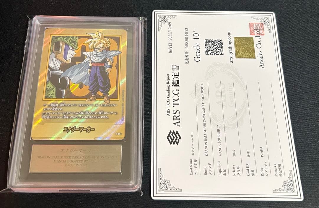 ARS10+ ドラゴンボール エナジーマーカー 金 33巻 E-81 manga