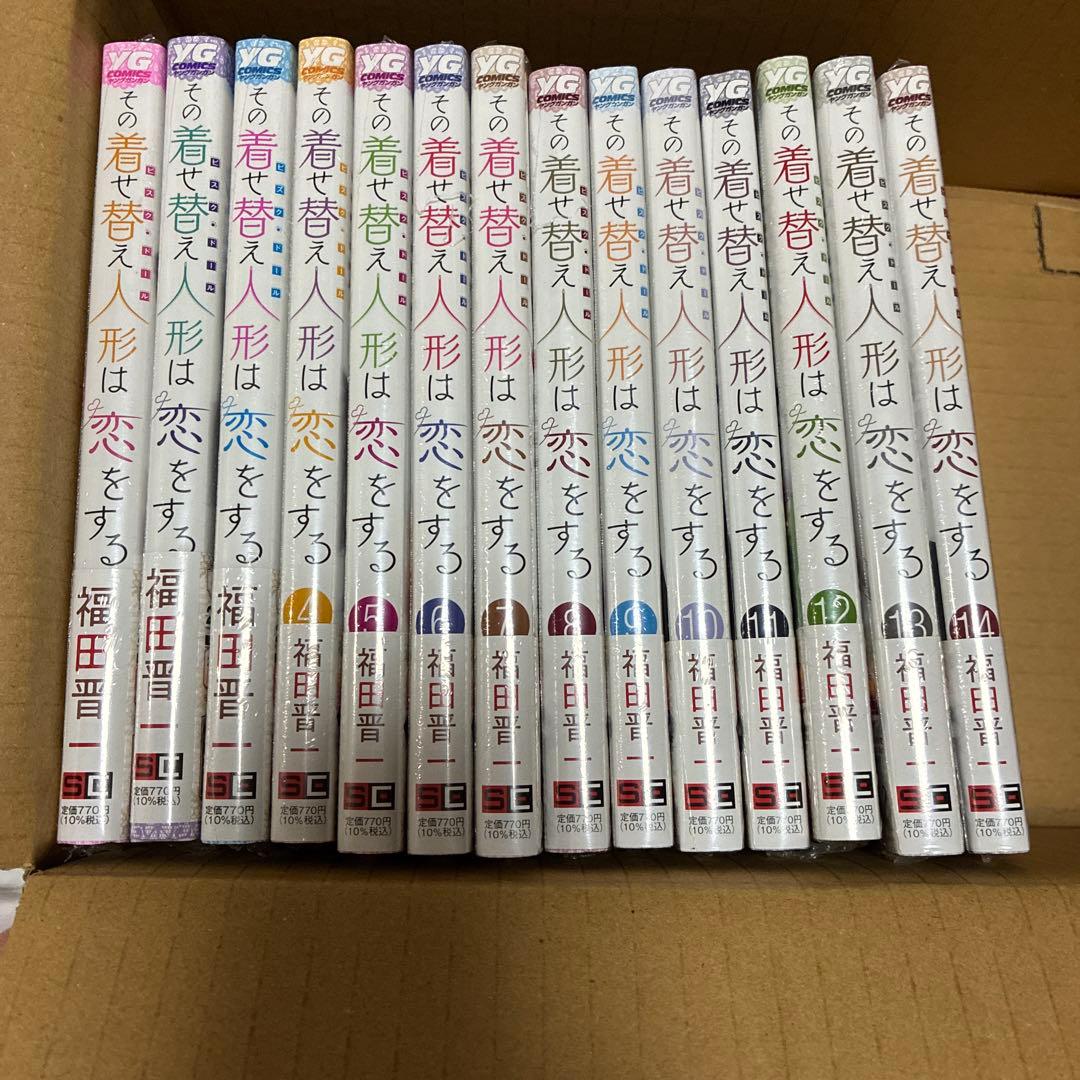 新品未開封　その着せ替え人形は恋をする 1〜14巻 セット
