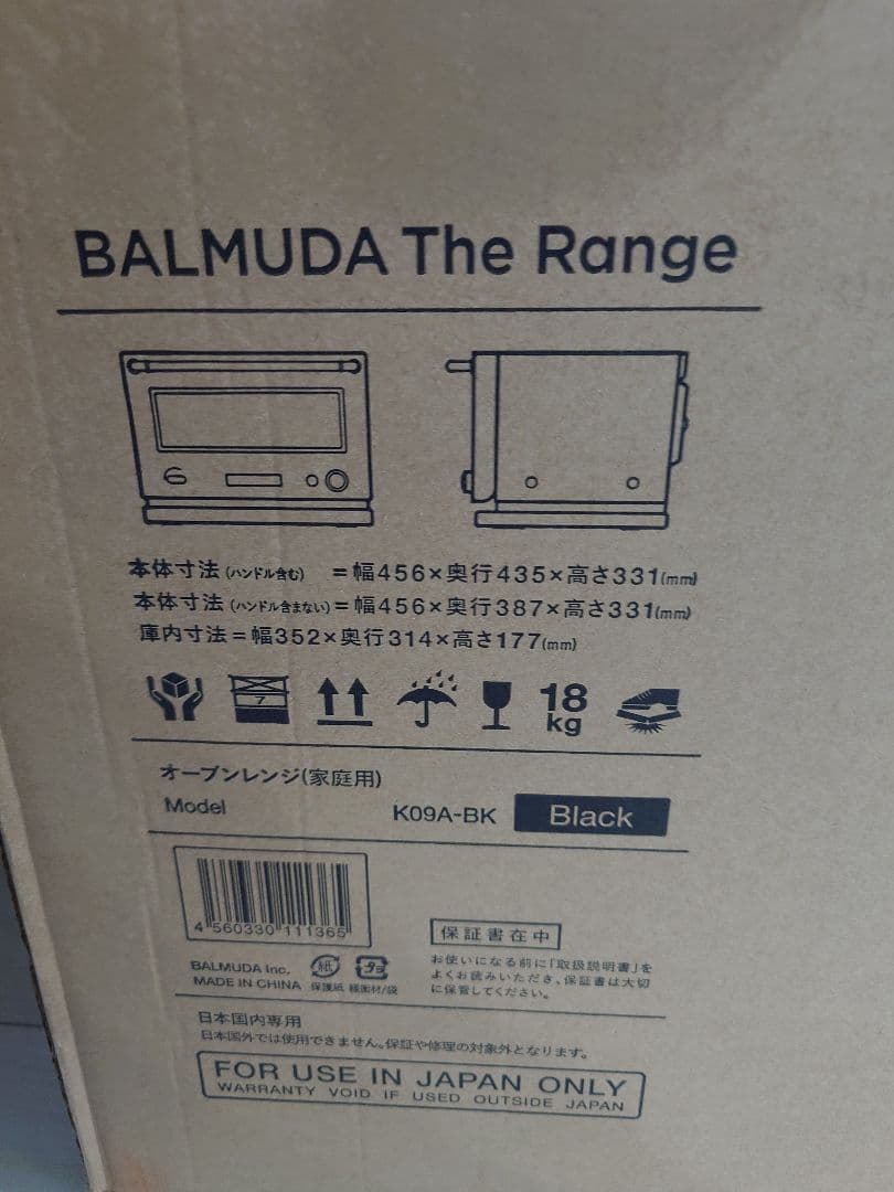 BALMUDA The Range K09A-BK ブラック