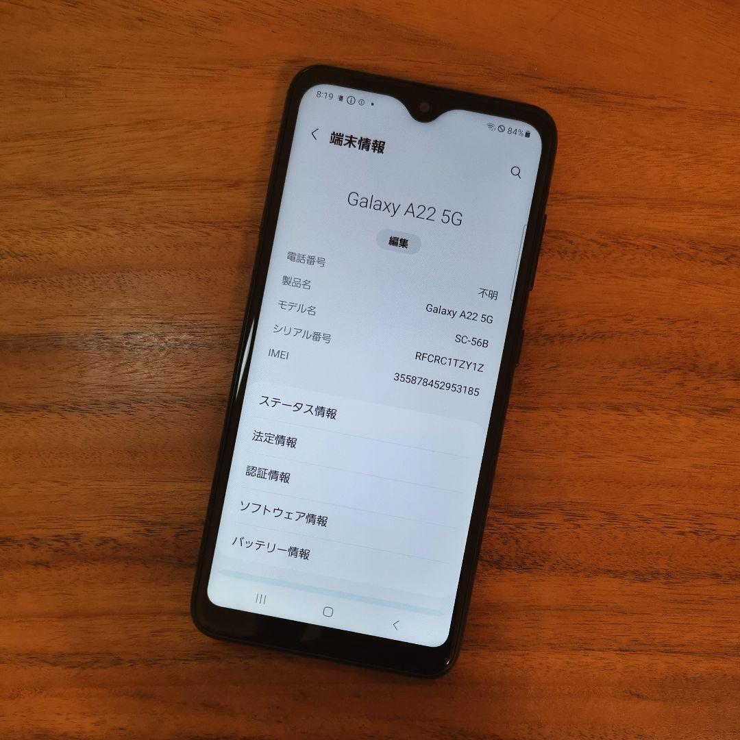 『美品・バッテリー良好』Galaxy A22 5G 64GB『SIMフリー』