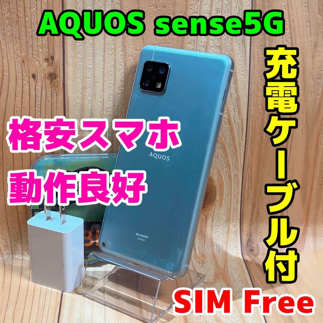 SIMフリー 本体 AQUOS sense5G SHG03 64GB 117G4