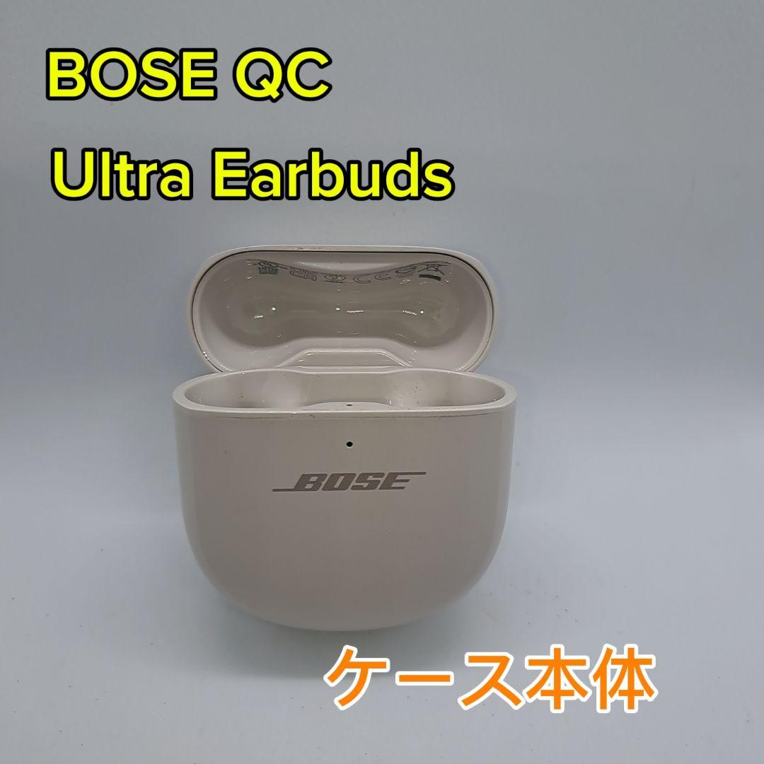 Bose QC Ultra Earbuds ケースのみ