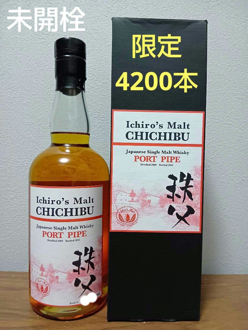 【入手困難】イチローズモルト ポートパイプ CHICHIBU PORT PIPE