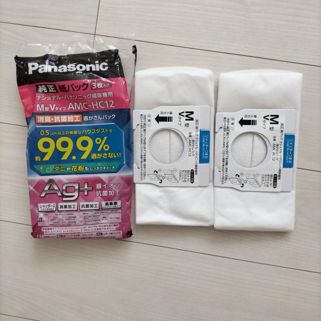 Panasonic 電気掃除機 MC-JP820G 2020年製造