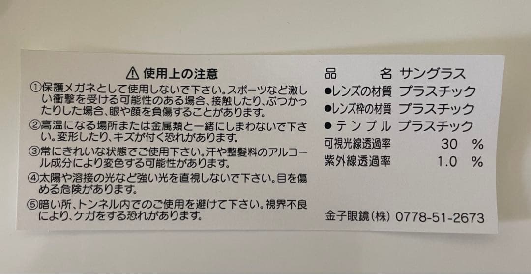 ロンハーマン サングラス