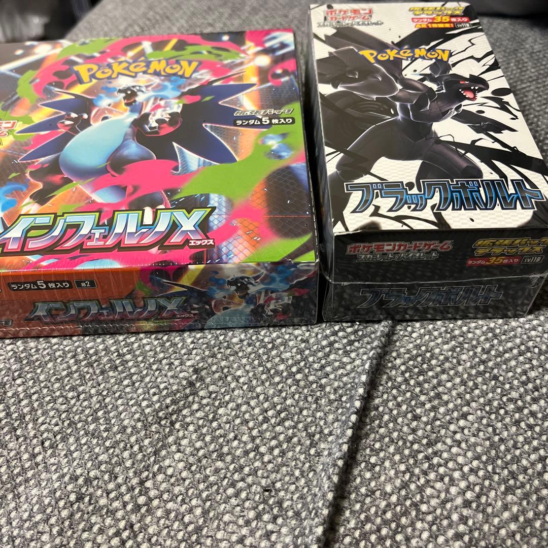 ポケモンカードゲーム ブラックボルト　インフェルノX各1BOX　シュリンク付き