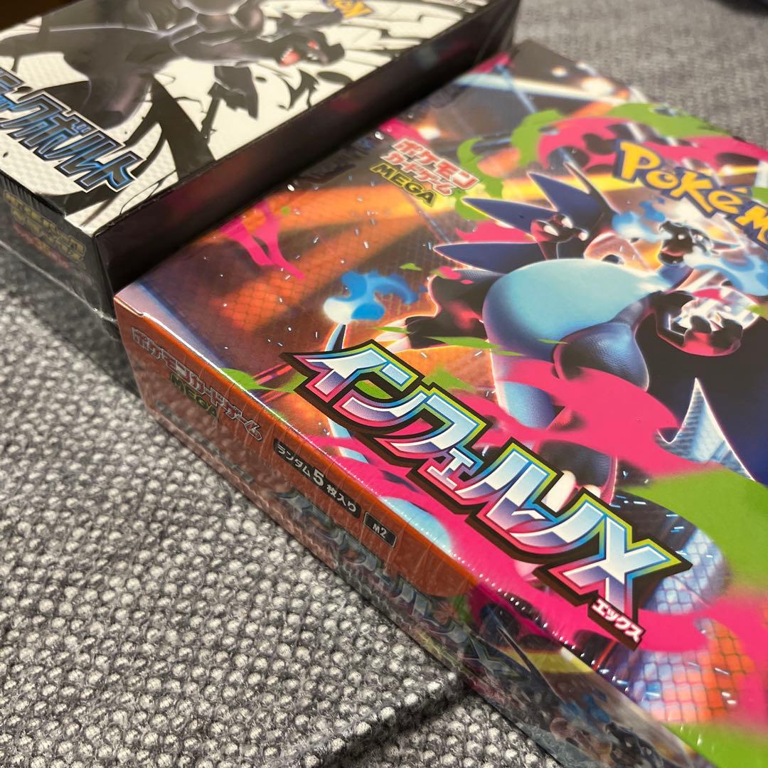 ポケモンカードゲーム ブラックボルト　インフェルノX各1BOX　シュリンク付き