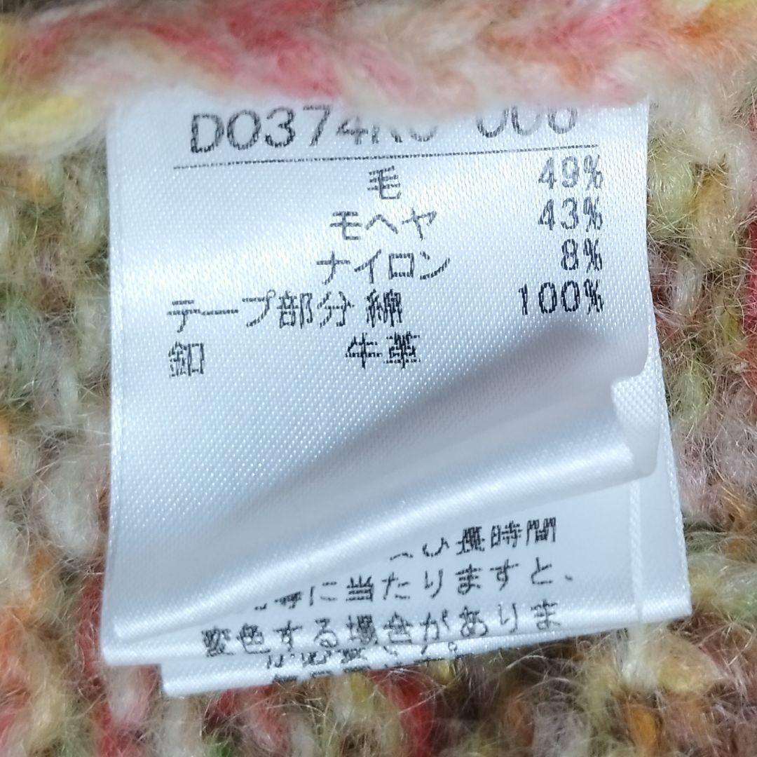 マドモアゼルノンノン　モヘヤブレンドカーディガン　ロング丈　マルチカラー