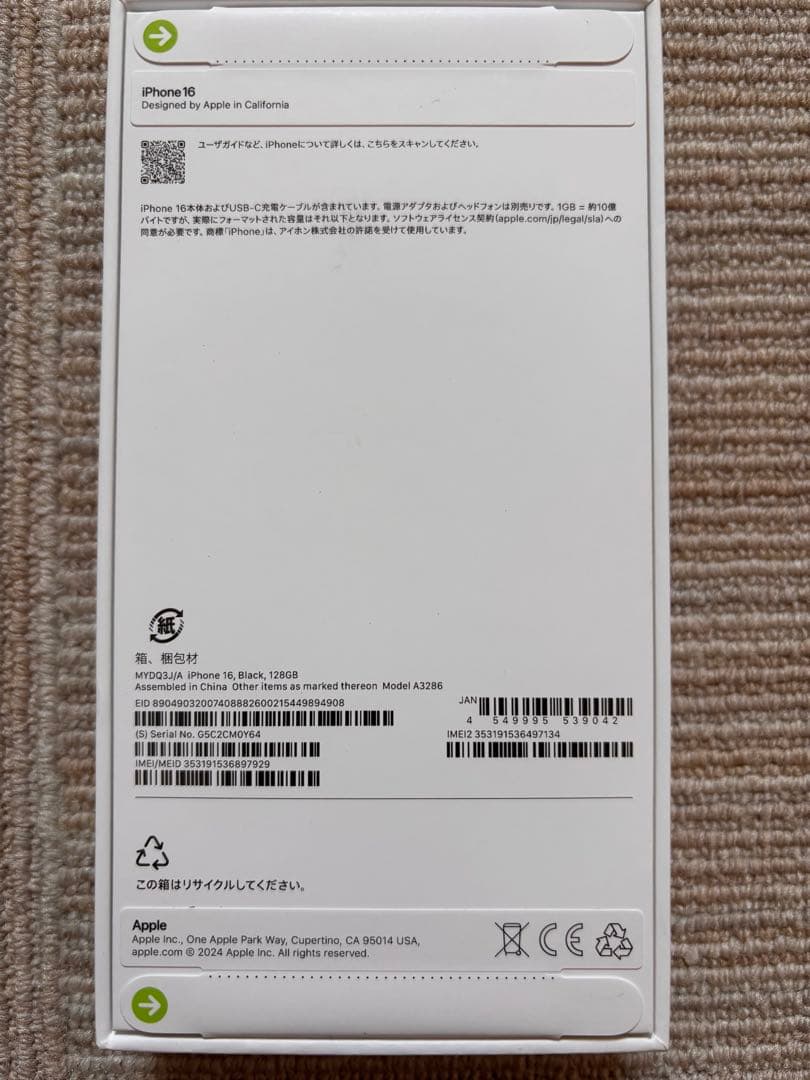 iPhone 16 新品 128GB ブラック　アイフォーン　おまけ付き