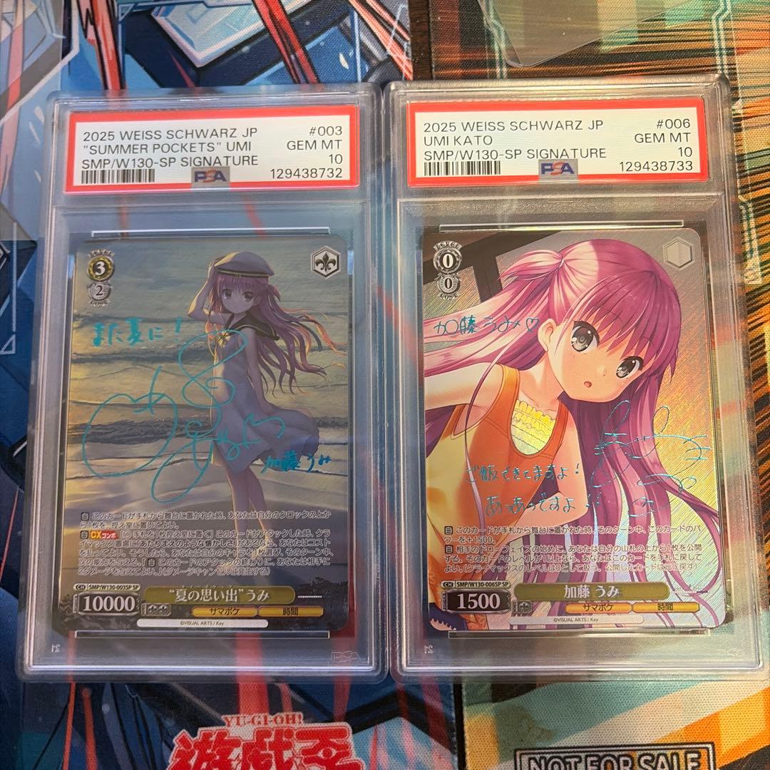 ヴァイスシュヴァルツ　夏の思い出　うみ　加藤うみ　連番セット