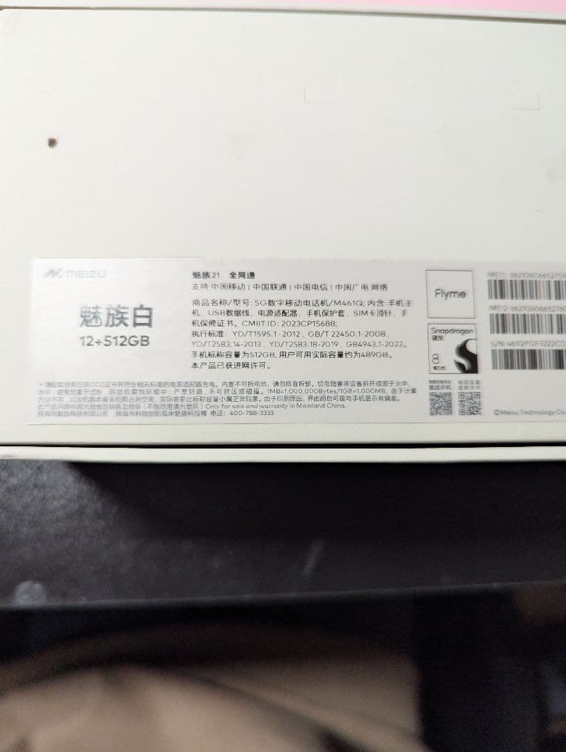 MEIZU 21 12GB/512GB スマートフォン