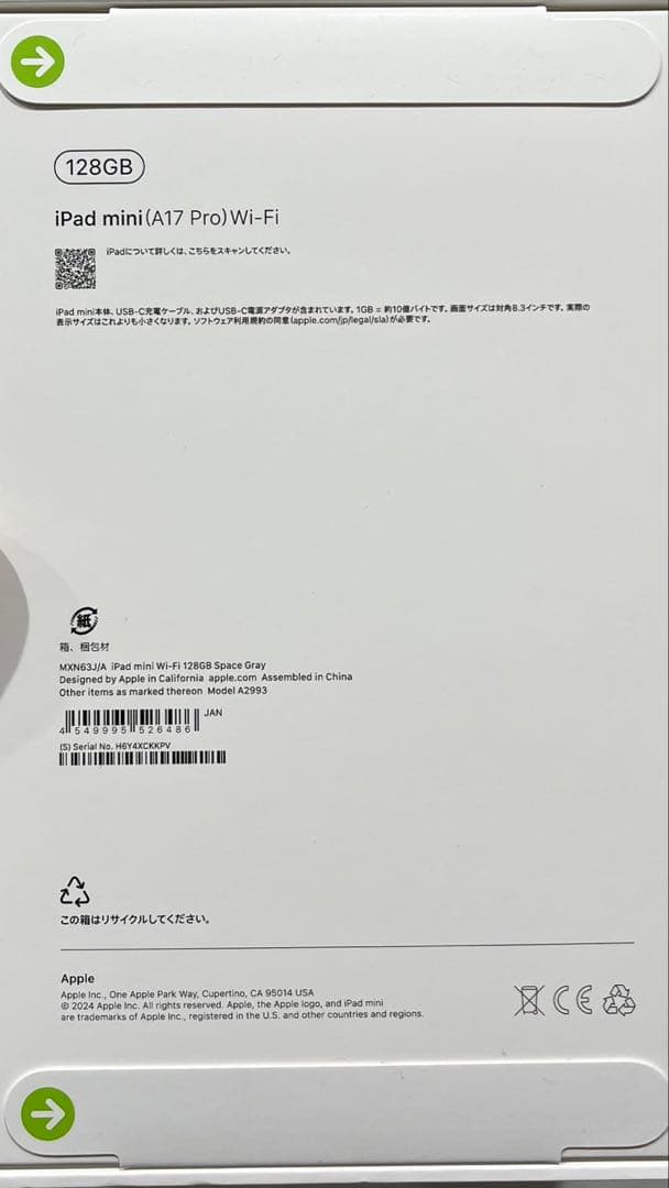 Apple iPad mini(A17 Pro) スペースグレイ