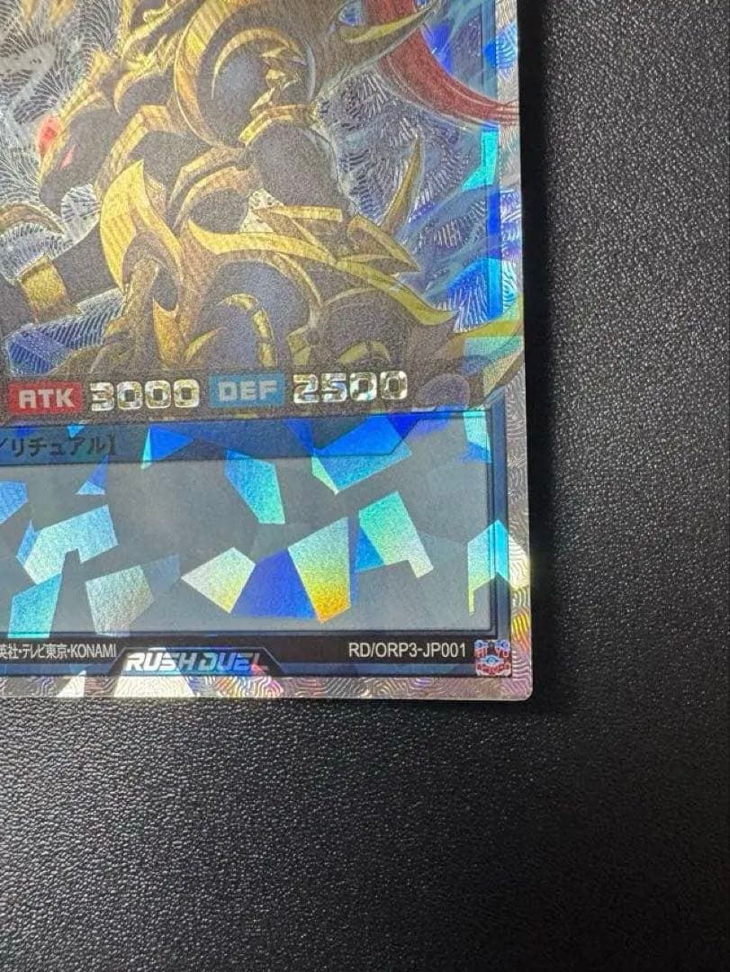 カオスソルジャー　オーバーラッシュレア　値下げ交渉いたします。