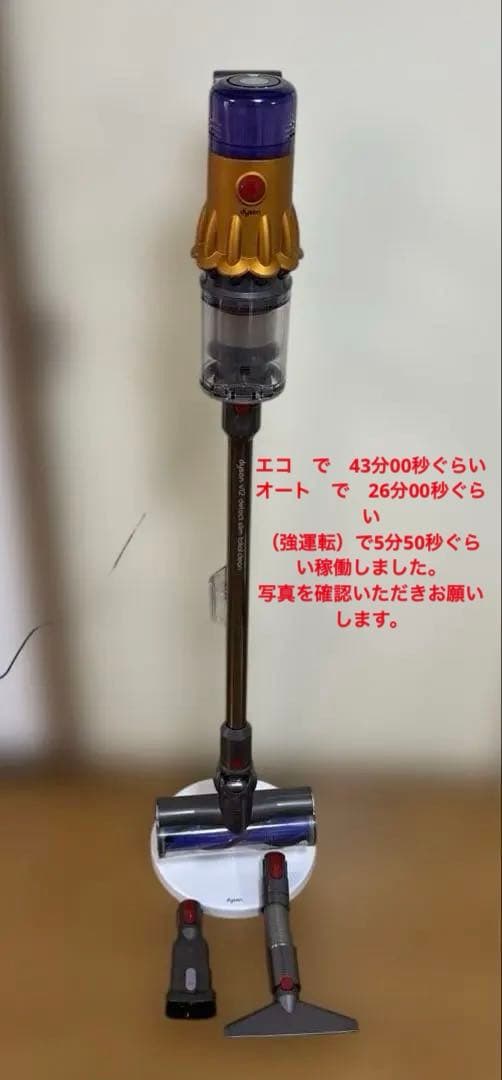 Dyson V12 Detect Slim　掃除機スタンド付　SV20