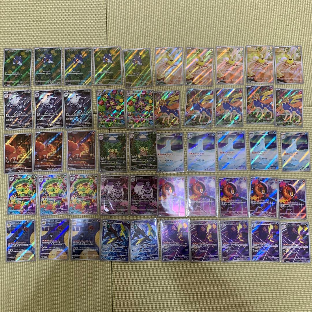 ポケモンカードゲーム　AR 50枚　まとめ売り