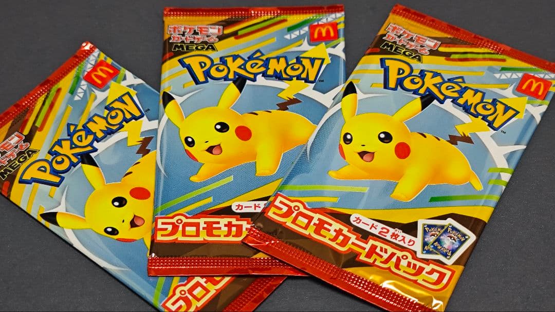 未開封3パックセット ポケモンカード マクドナルドプロモカードパック