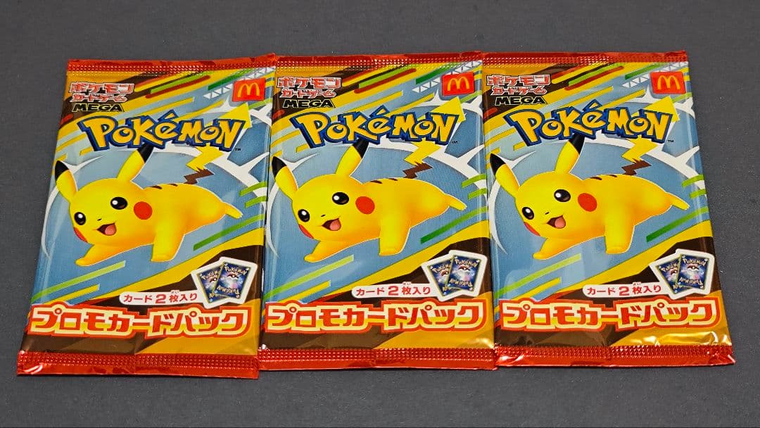 未開封3パックセット ポケモンカード マクドナルドプロモカードパック