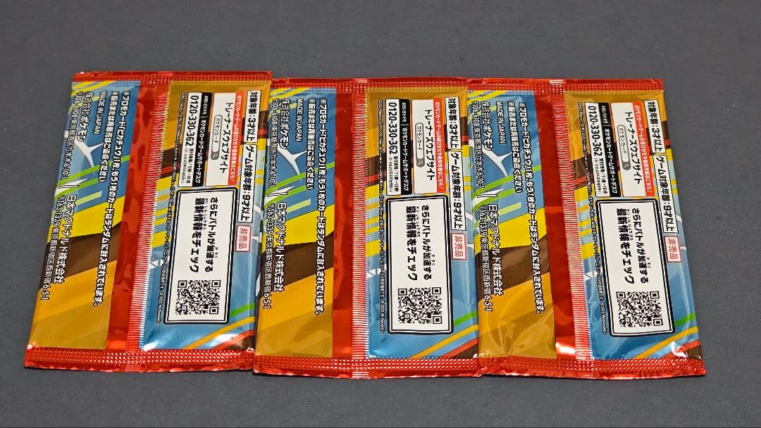 未開封3パックセット ポケモンカード マクドナルドプロモカードパック