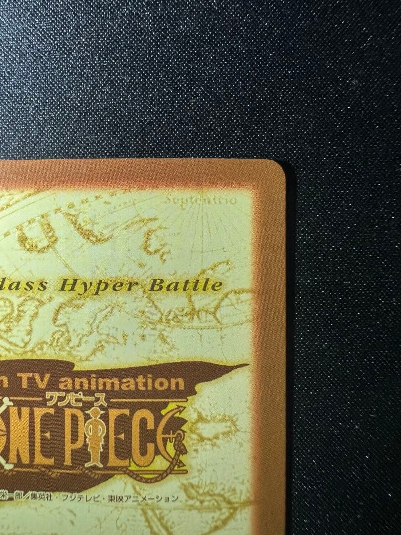 ワンピース ハイパーバトルカードダス ゾロ 一騎当千 レア