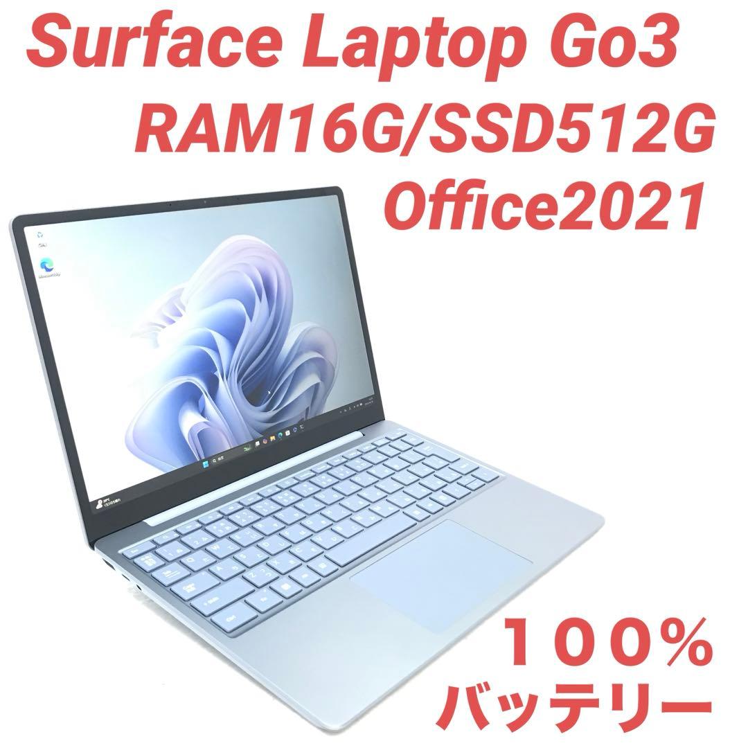 【準新品】Surface Laptop Go3 16G/512G Office