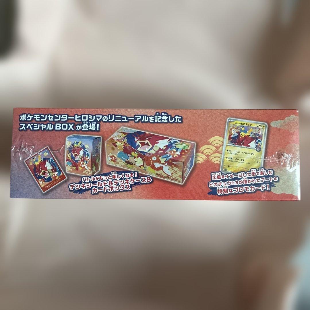 ポケモンカードゲーム　ヒロシマ スペシャルボックスBOX シュリンク付き　未開封