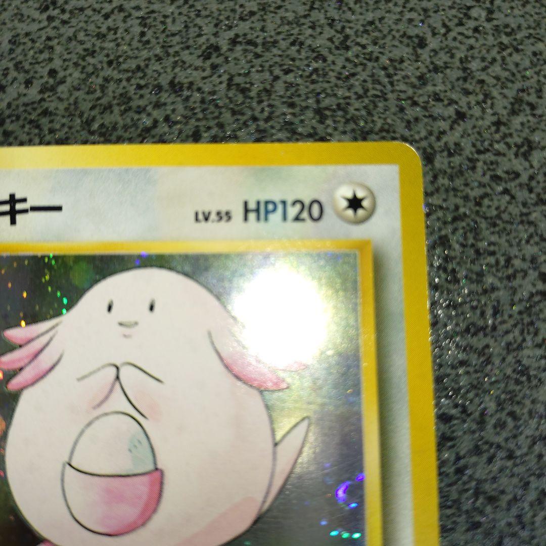 ラッキー 初版　旧裏